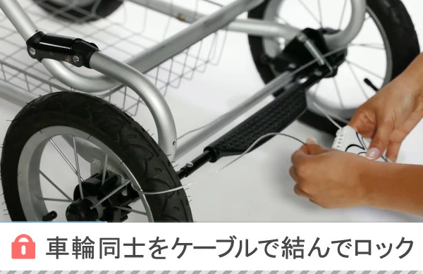 鍵付きのチェーンロックを使う