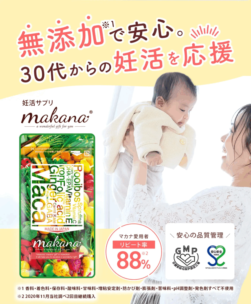 3位:マカナ(makana)
