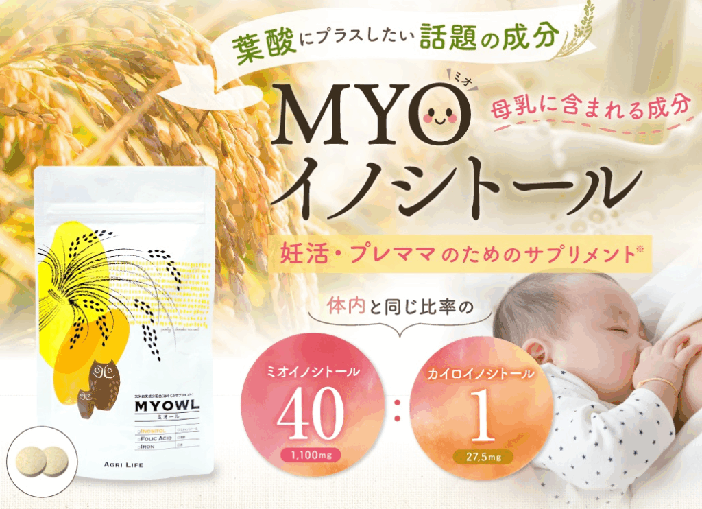 4位:ミオール(Mior)