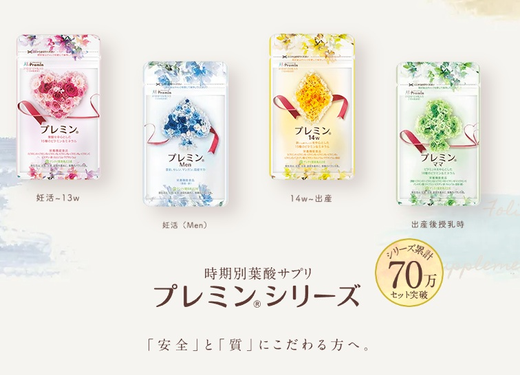 5位:プレミン14w