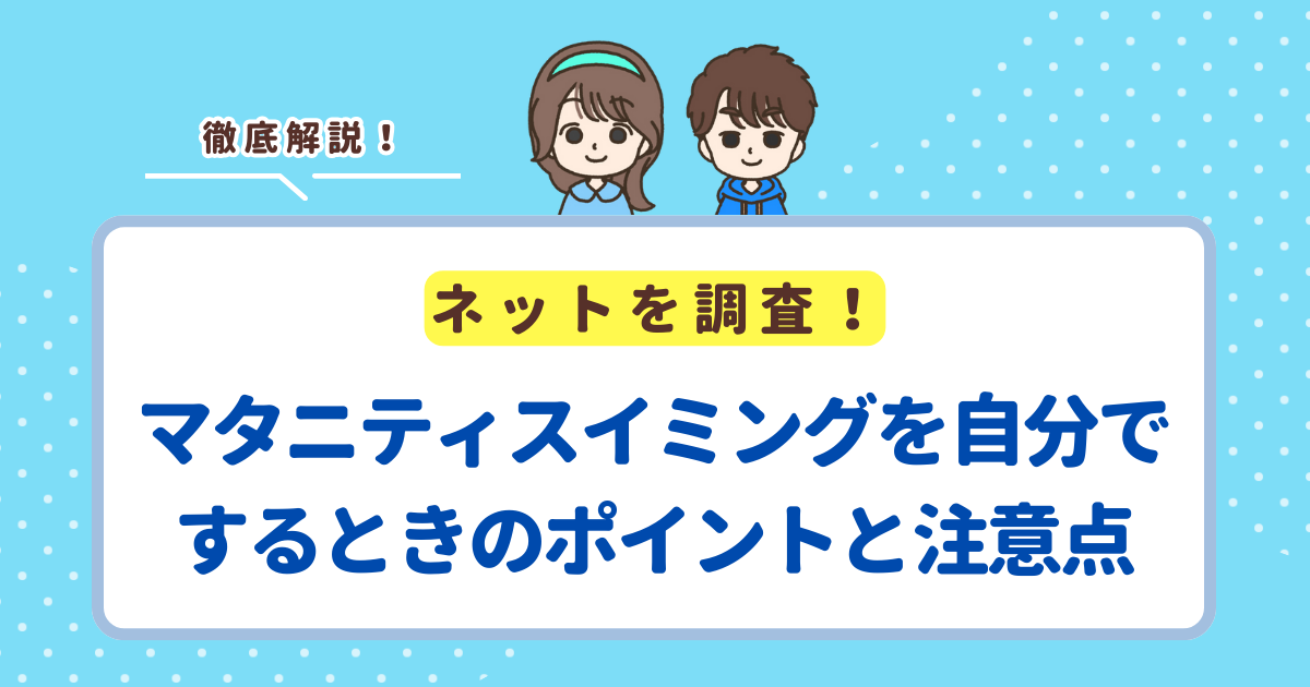 マタニティスイミングを自分でするときのポイントと注意点