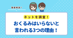 おくるみはいらないと言われる3つの理由!それでも人気な商品を紹介