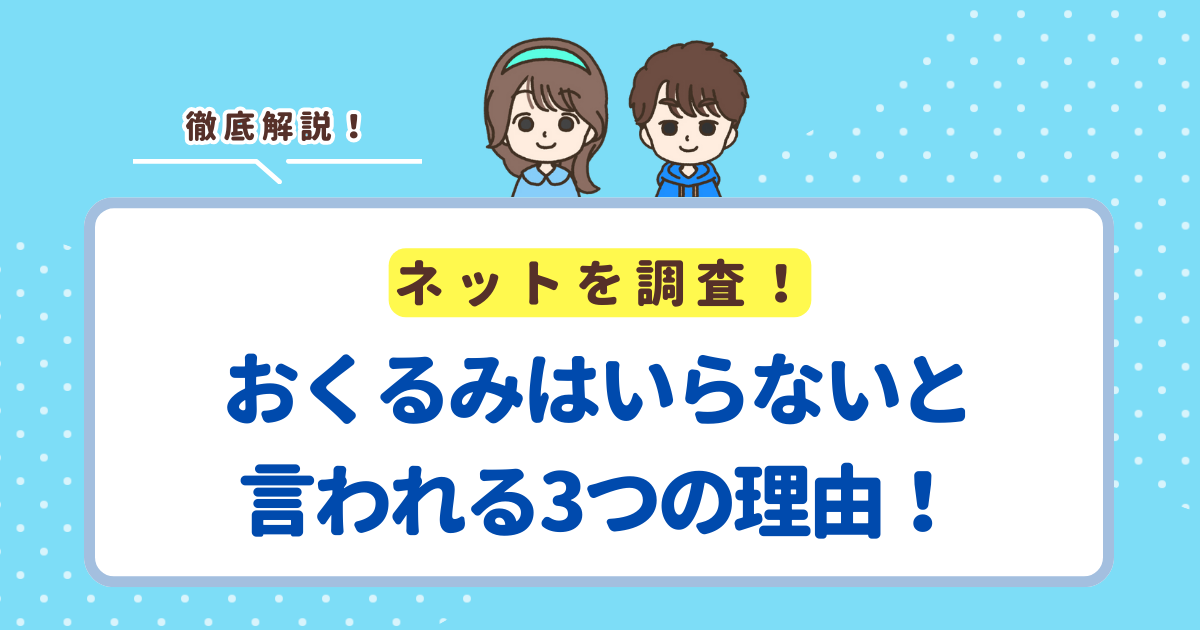 おくるみはいらないと言われる3つの理由！それでも人気な商品を紹介