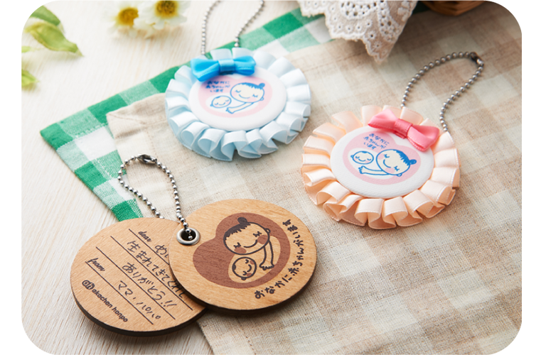 マタニティマークキーホルダーがもらえる