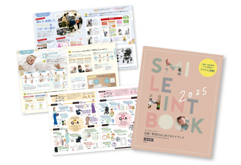 スマイルヒントブックがもらえる