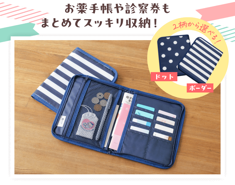 ベビーカレンダー｜応募者全員で母子手帳ケースがもらえる（プレママ＆ママ全員無料プレゼント）