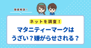 マタニティーマークがうざいと思われる5つの理由！嫌がらせされることはほとんどないから安心して