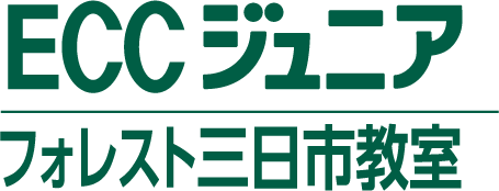 ECCジュニア フォレスト三日市教室