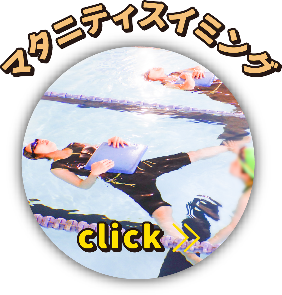 マタニティスイミング